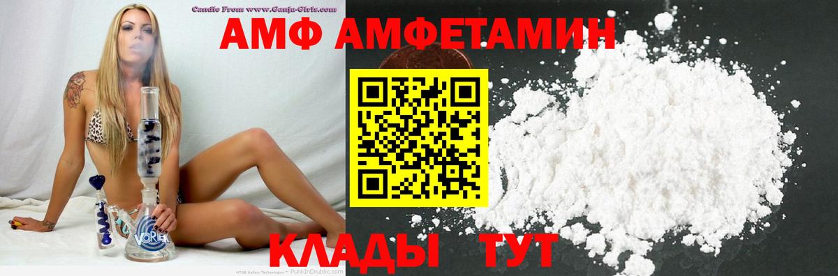 Ачхой-Мартан  Амфетамин 98%  АМФЕТАМИН  Вход с VPN 