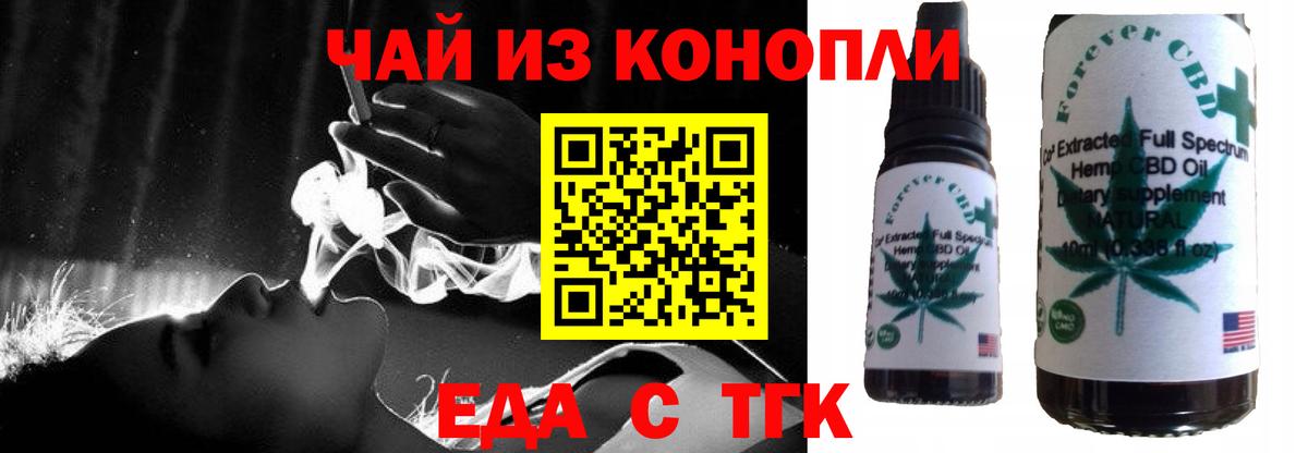 Ачхой-Мартан  Cannafood конопля  Вход с VPN 