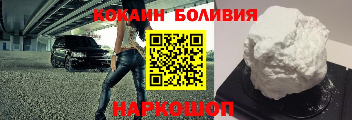 Кокаин 99%  Кокаин  Вход с VPN  цена   COCAIN 98%  Ачхой-Мартан 