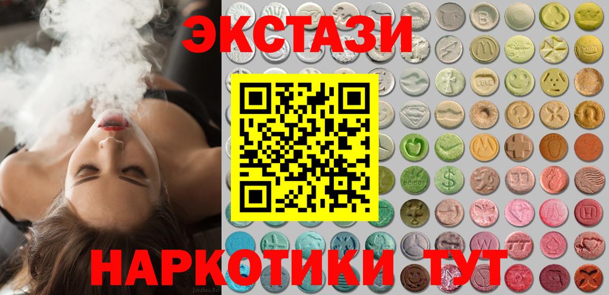 ЭКСТАЗИ DUBAI Ачхой-Мартан