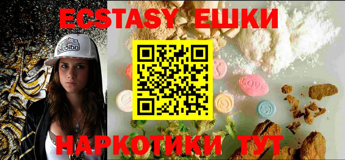 Ecstasy  Экстази Punisher  МЕГА как зайти  Ачхой-Мартан  ЭКСТАЗИ MDMA  Вход с VPN 