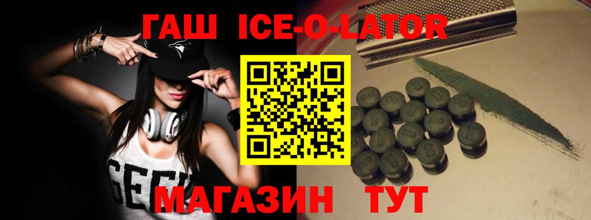 ГАШИШ  Вход с VPN  ГАШИШ Premium  Ачхой-Мартан  купить наркотики сайты  ГАШИШ индика сатива 