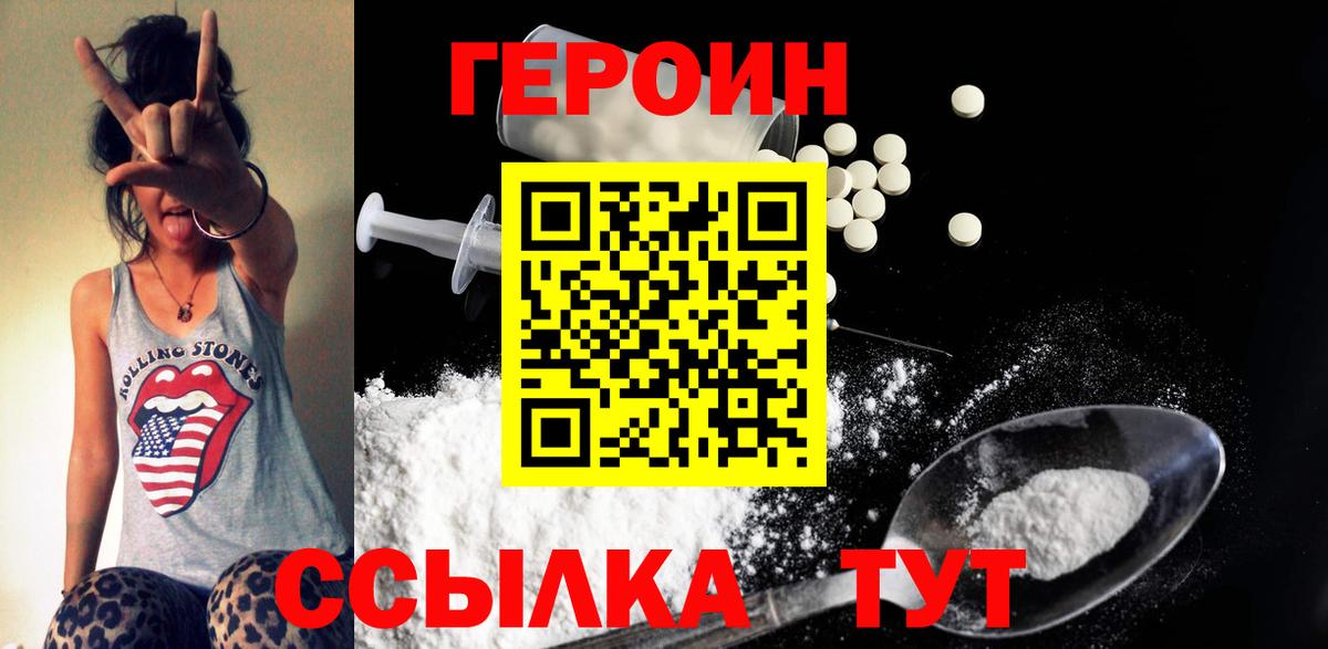 Героин Афган  Вход с VPN  Ачхой-Мартан 
