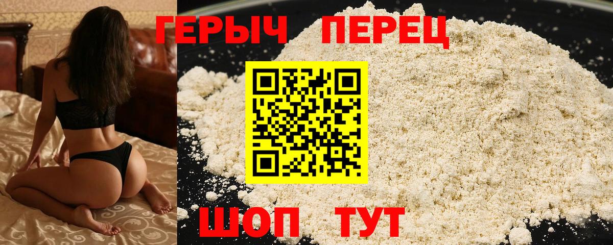 Героин хмурый Ачхой-Мартан