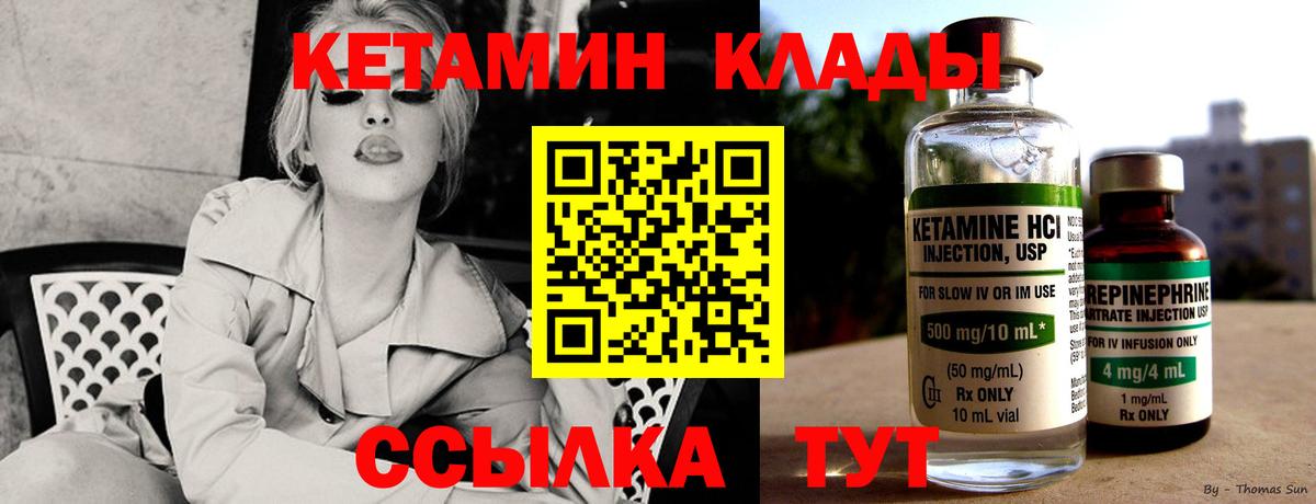 КЕТАМИН VHQ  сайты даркнета официальный сайт  Ачхой-Мартан  Кетамин ketamine  Вход с VPN 