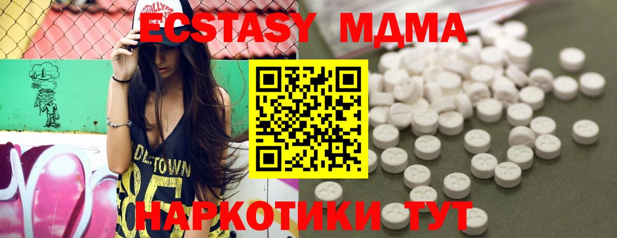 MDMA VHQ  Вход с VPN  MDMA  Ачхой-Мартан  МДМА crystal 