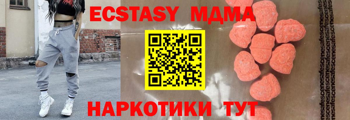 МДМА crystal Ачхой-Мартан