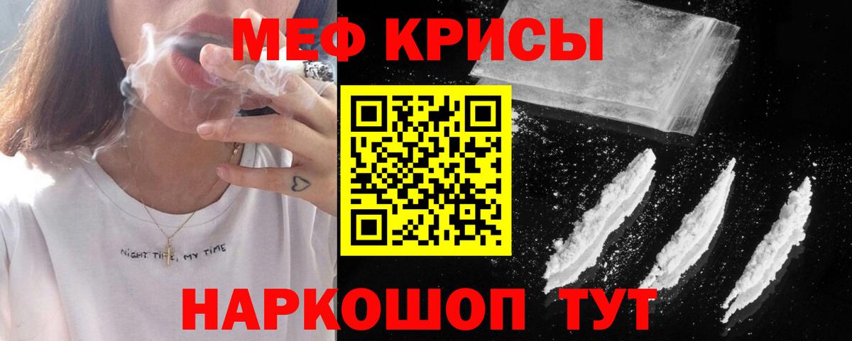 Меф мяу мяу кристаллы Ачхой-Мартан
