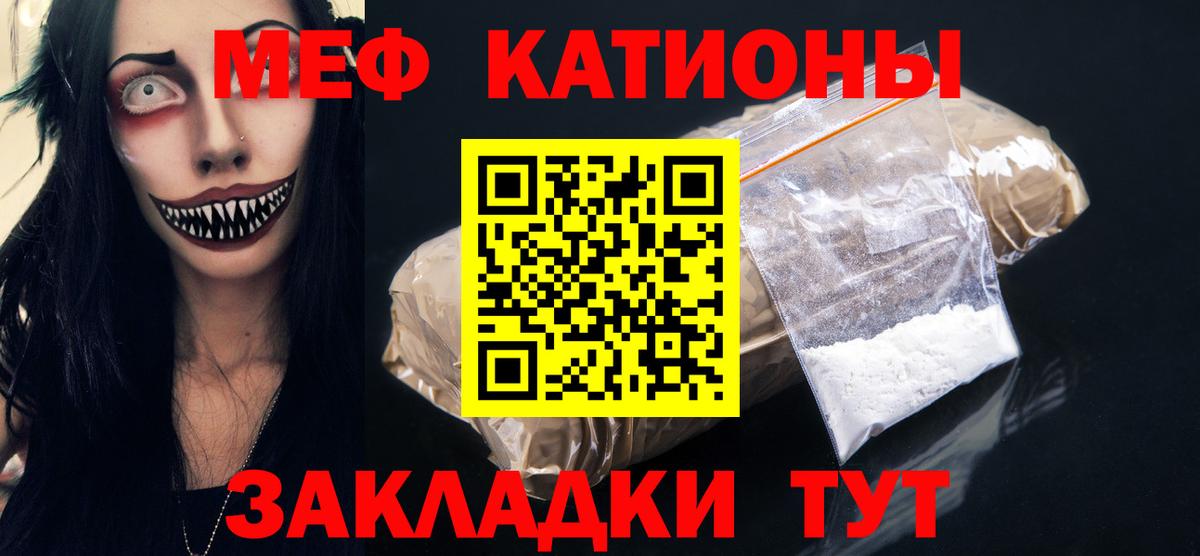 Мефедрон  Вход с VPN  Мефедрон мука  МЕФ  Меф кристаллы  Ачхой-Мартан 
