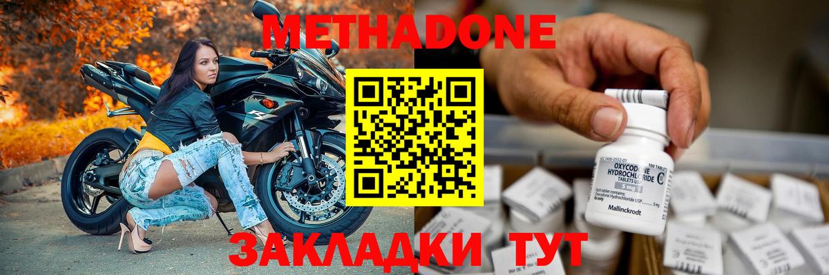 Ачхой-Мартан  МЕТАДОН VHQ  Метадон VHQ  Вход с VPN 
