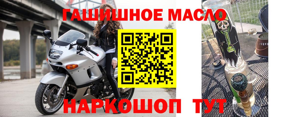 Ачхой-Мартан  ТГК гашишное масло  Вход с VPN 