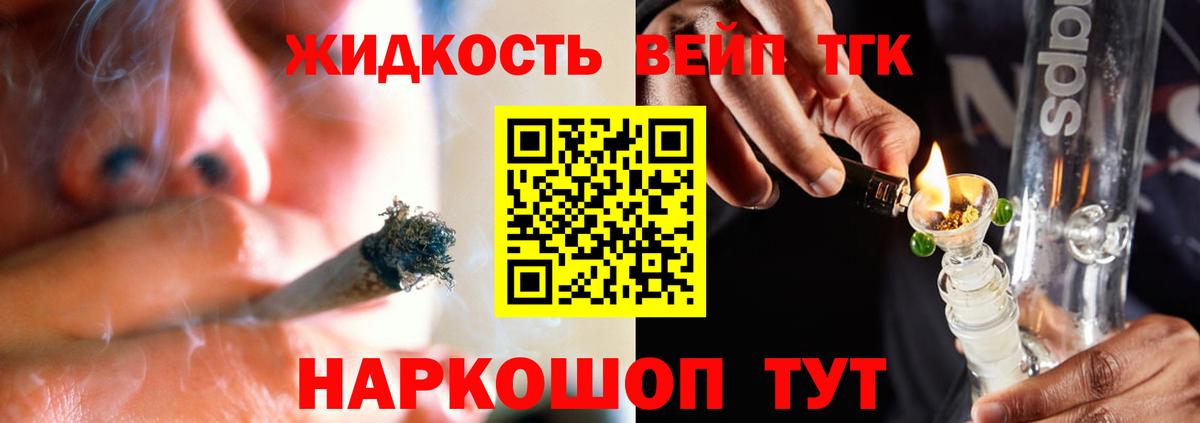 Дистиллят ТГК вейп Ачхой-Мартан