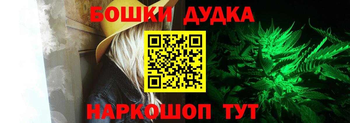 Ачхой-Мартан  Бошки марихуана Bruce Banner  Шишки марихуана Bruce Banner  МАРИХУАНА THC 21%  Вход с VPN 